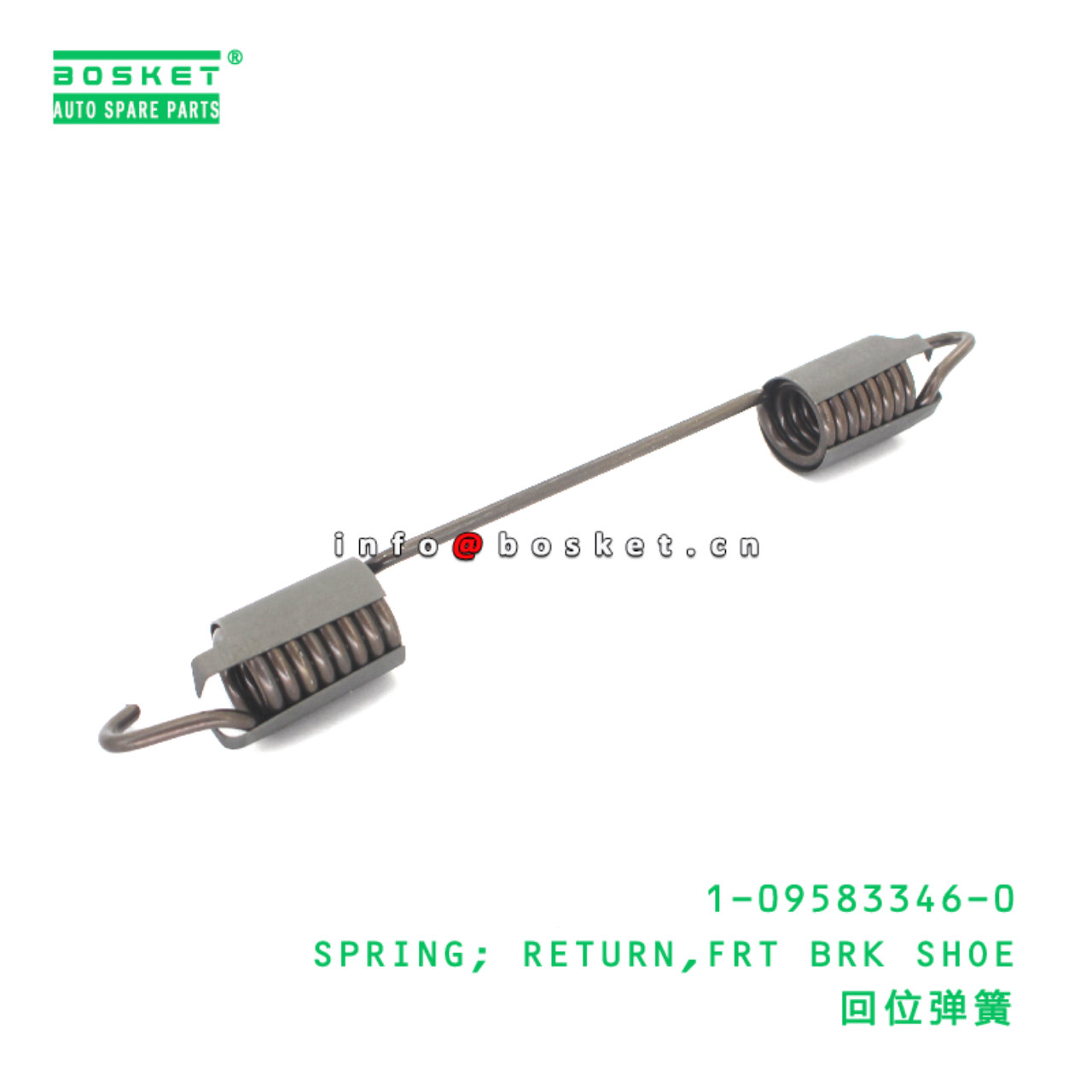 1-09583346-0 SPRING; RETURN,FRT BRK SHOE suitable ...