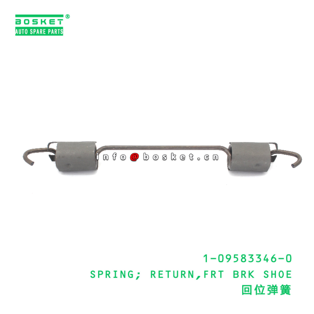1-09583346-0 SPRING; RETURN,FRT BRK SHOE suitable for ISUZU 1095833460