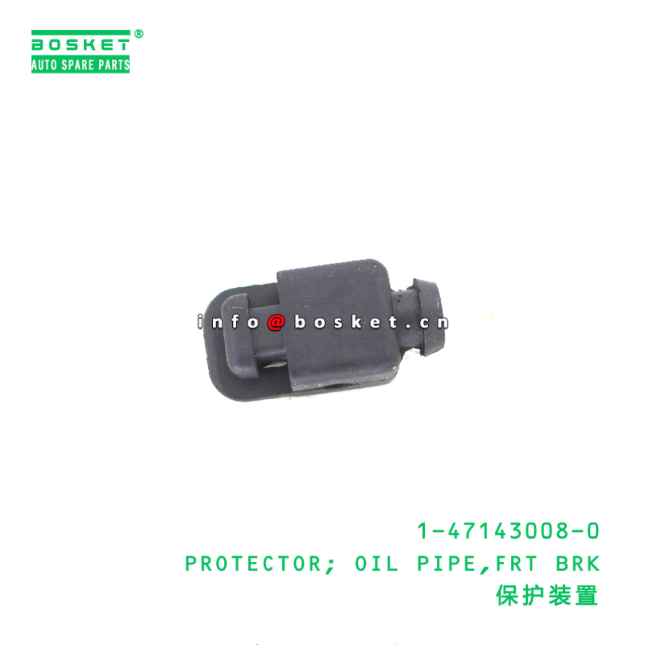 1-47143008-0 PROTECTOR; OIL PIPE,FRT BRK suitable for ISUZU 1471430080