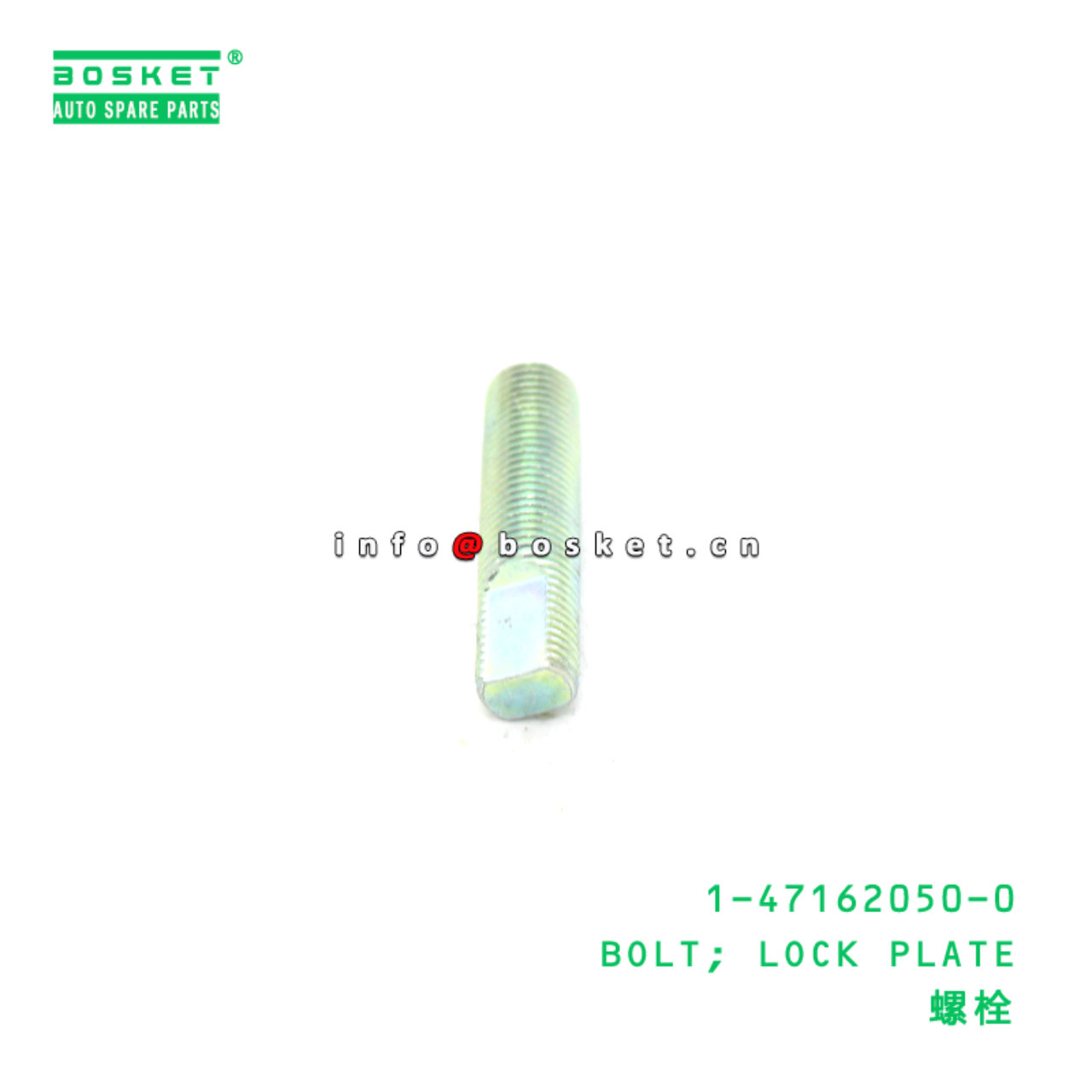 1-47162050-0 BOLT; LOCK PLATE suitable for ISUZU 1471620500
