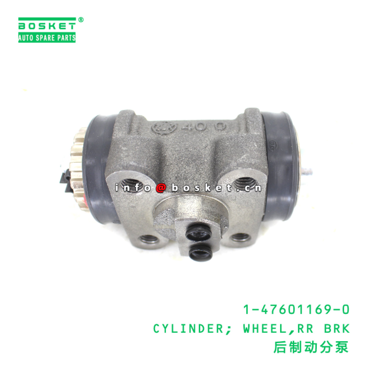 1-47601169-0 CYLINDER; WHEEL,RR BRK suitable for ISUZU 1476011690