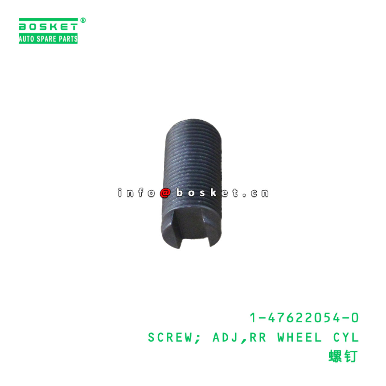 1-47622054-0 SCREW; ADJ,RR WHEEL CYL suitable for ISUZU 1476220540
