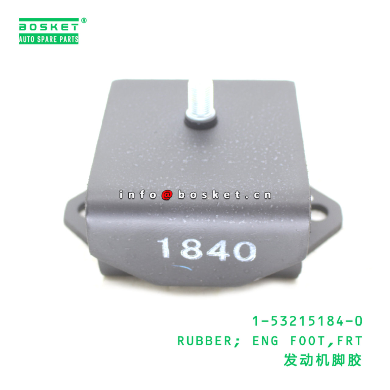 1-53215184-0 RUBBER; ENG FOOT,FRT suitable for ISU...