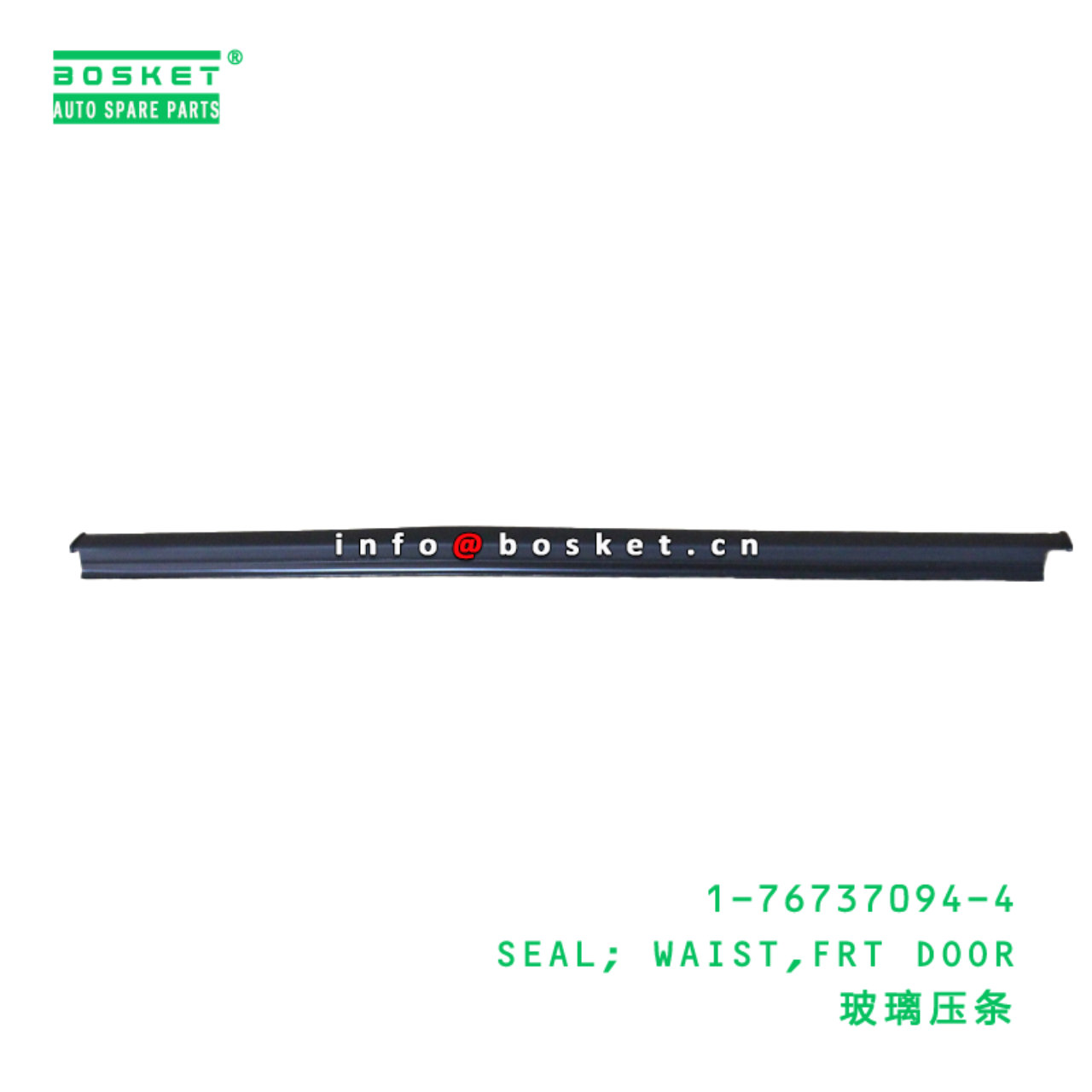 1-76737094-4 SEAL; WAIST,FRT DOOR suitable for ISUZU FSR 1767370944