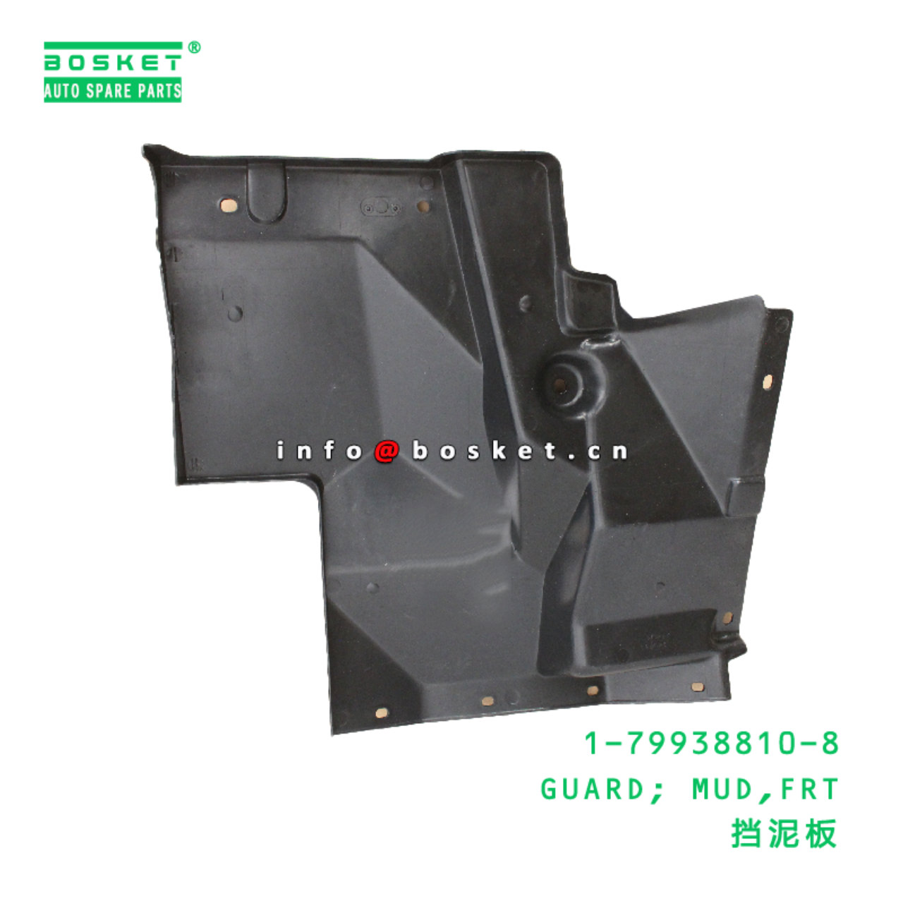 1-79938810-8 GUARD; MUD,FRT suitable for ISUZU FVZ34 6HK1 1799388108