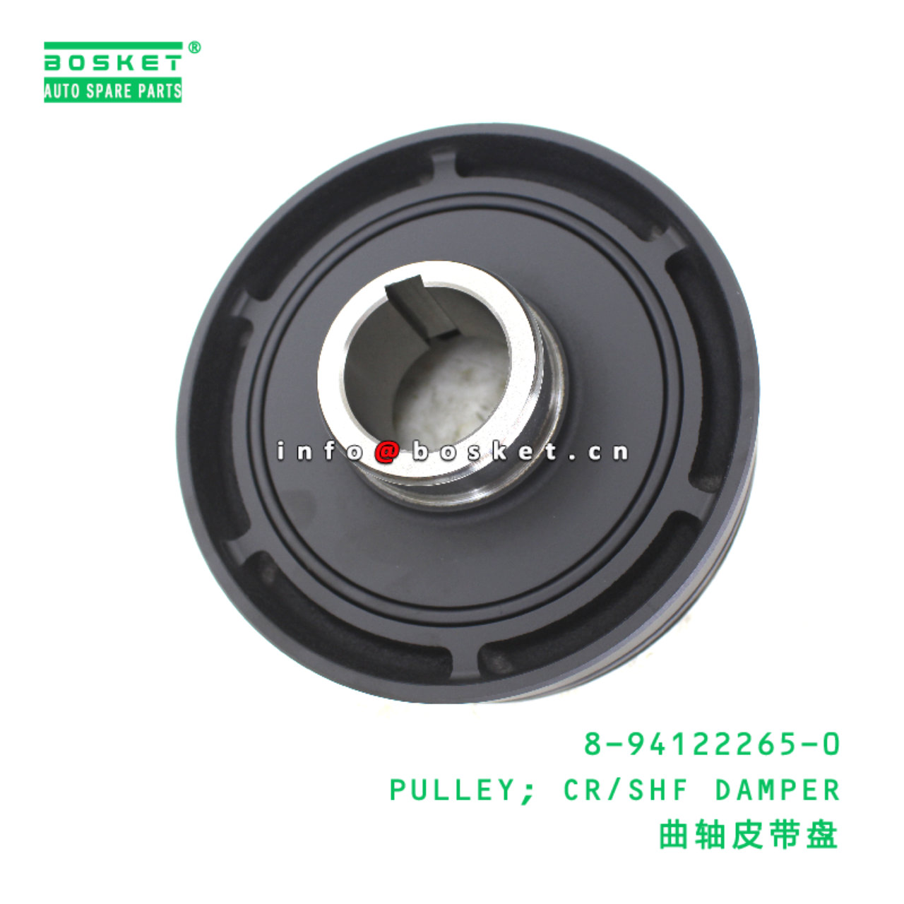 8-94122265-0 PULLEY; CR/SHF DAMPER suitable for ISUZU 8941222650