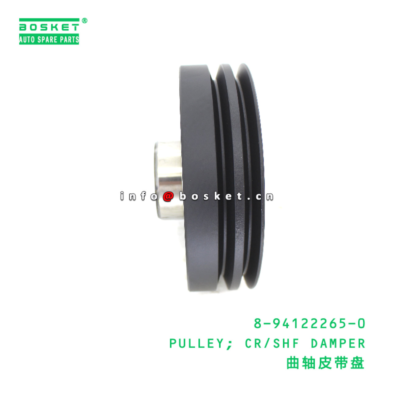 8-94122265-0 PULLEY; CR/SHF DAMPER suitable for ISUZU 8941222650