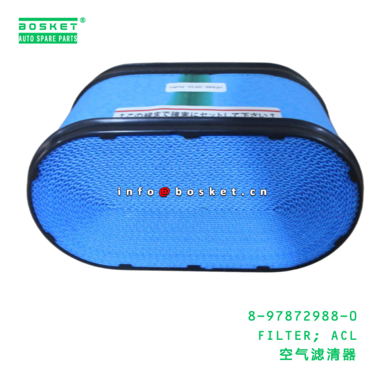 8-97872988-0 FILTER; ACL suitable for ISUZU 8978729880