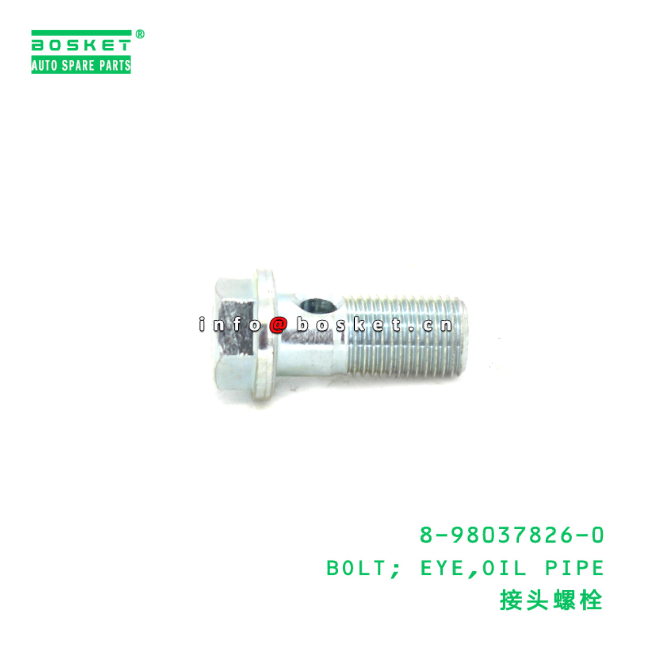 8-98037826-0 BOLT; EYE,OIL PIPE suitable for ISUZU VC46 6UZ1 8980378260