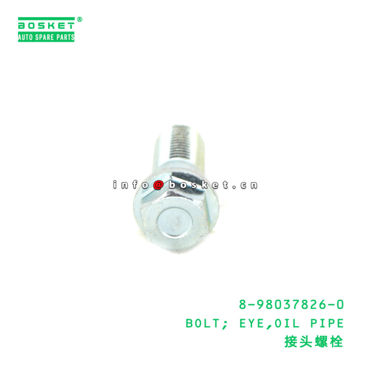 8-98037826-0 BOLT; EYE,OIL PIPE suitable for ISUZU VC46 6UZ1 8980378260