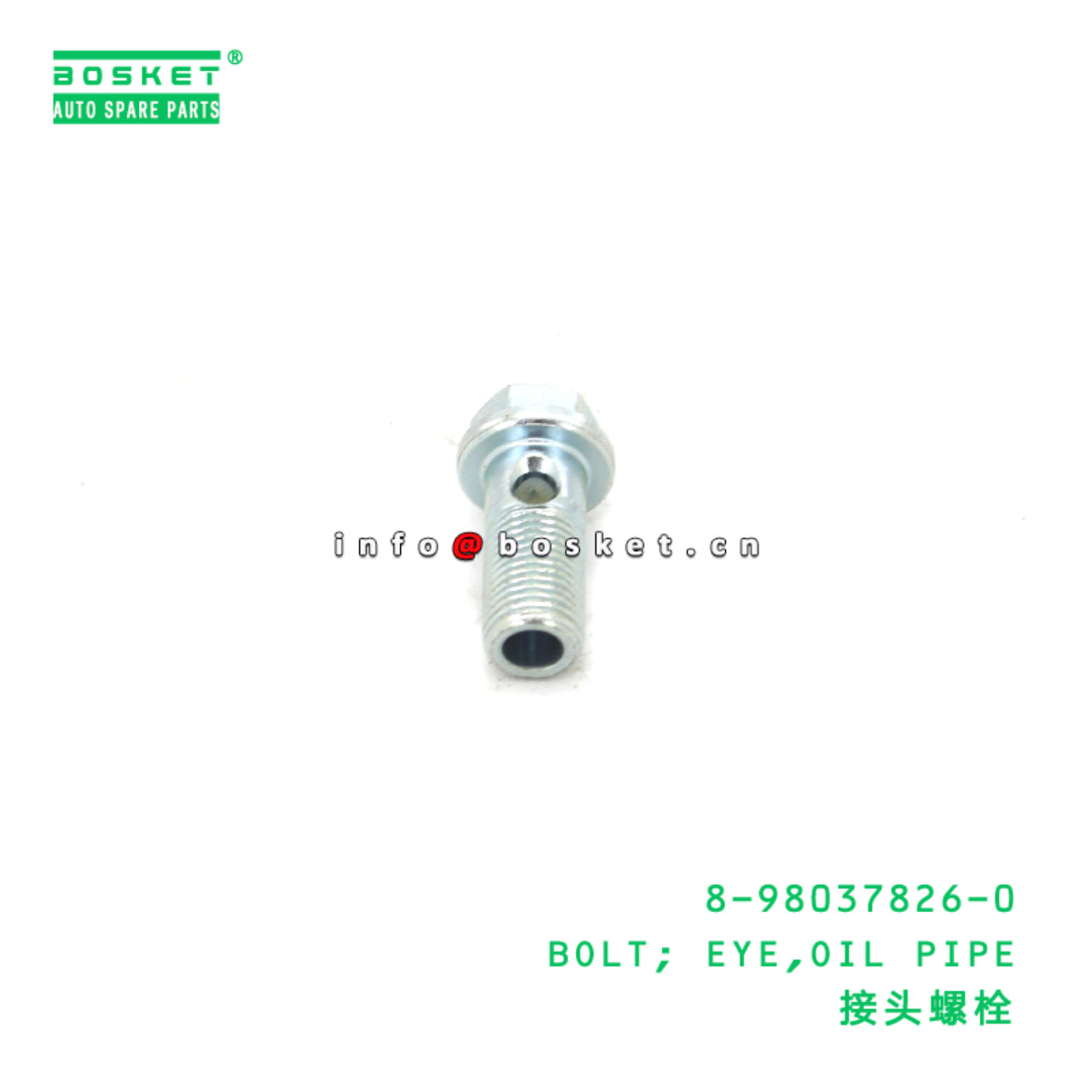 8-98037826-0 BOLT; EYE,OIL PIPE suitable for ISUZU VC46 6UZ1 8980378260