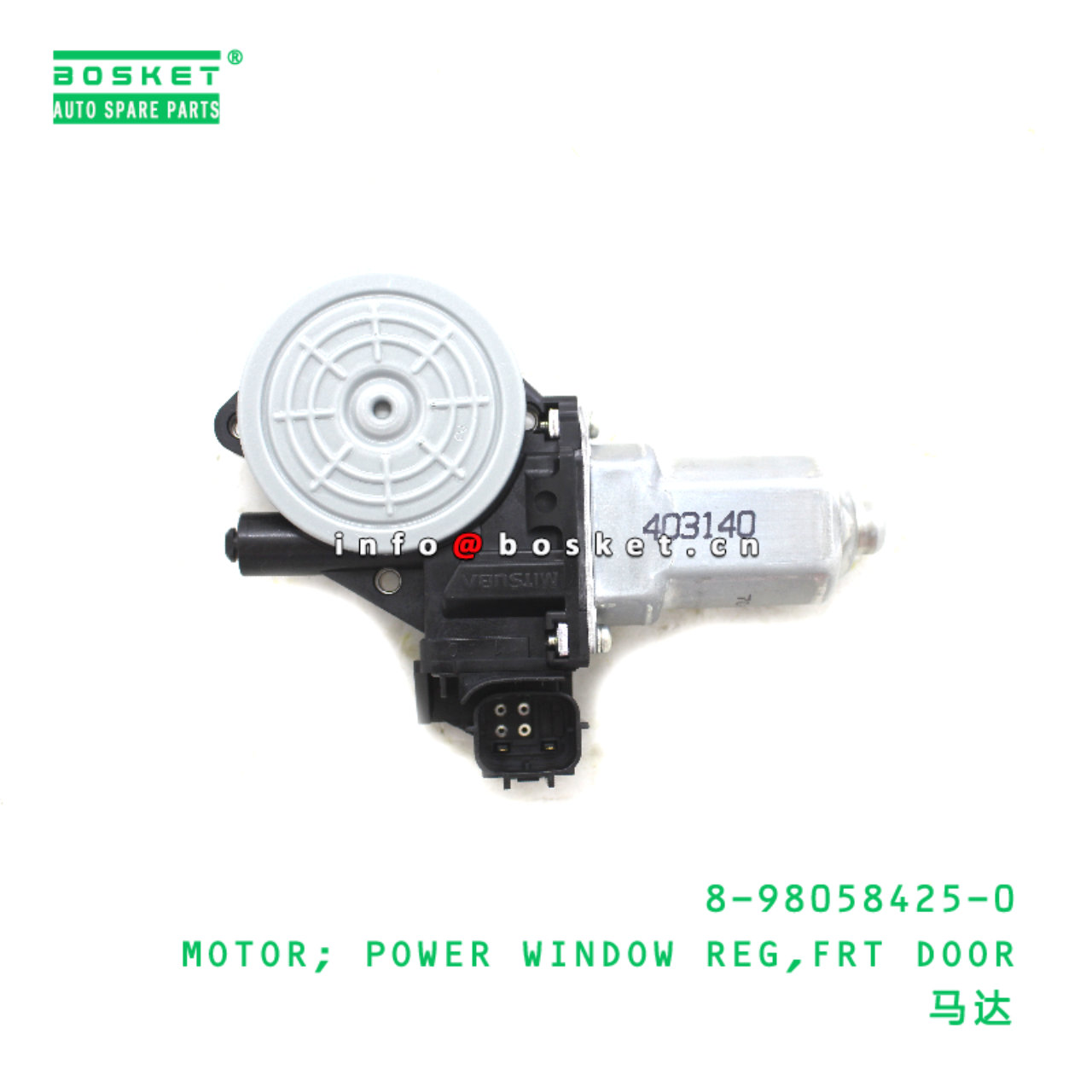 8-98058425-0 MOTOR; POWER WINDOW REG,FRT DOOR suitable for ISUZU 8980584250