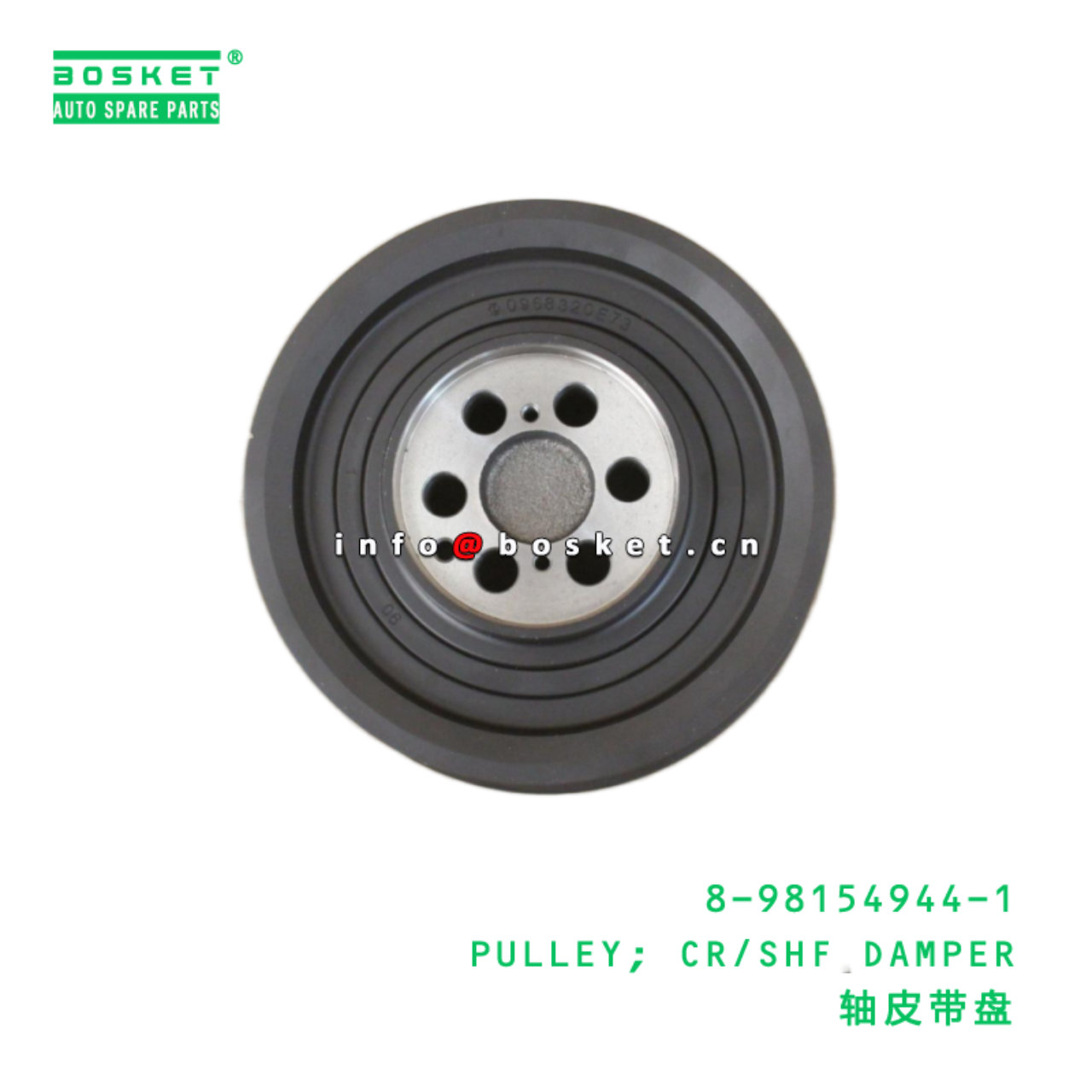 8-98154944-1 PULLEY; CR/SHF DAMPER suitable for ISUZU 8981549441