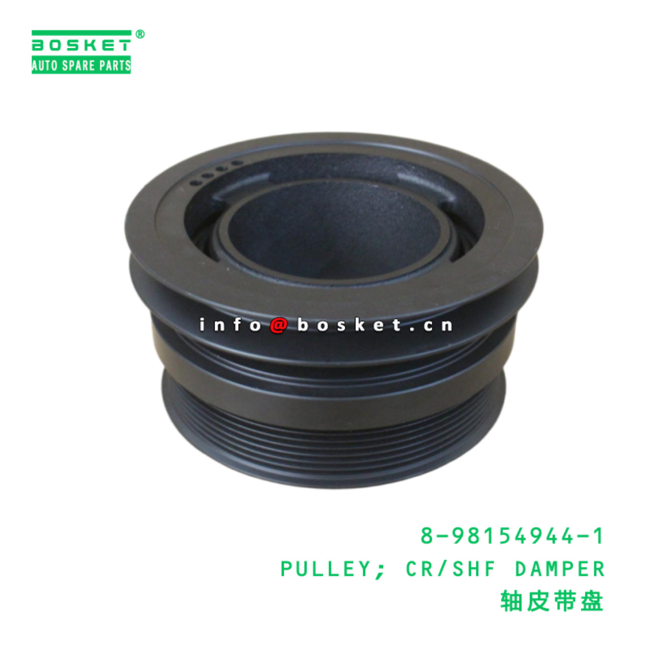 8-98154944-1 PULLEY; CR/SHF DAMPER suitable for ISUZU 8981549441
