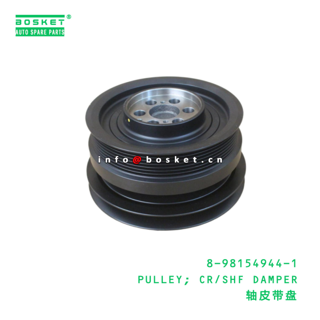 8-98154944-1 PULLEY; CR/SHF DAMPER suitable for IS...