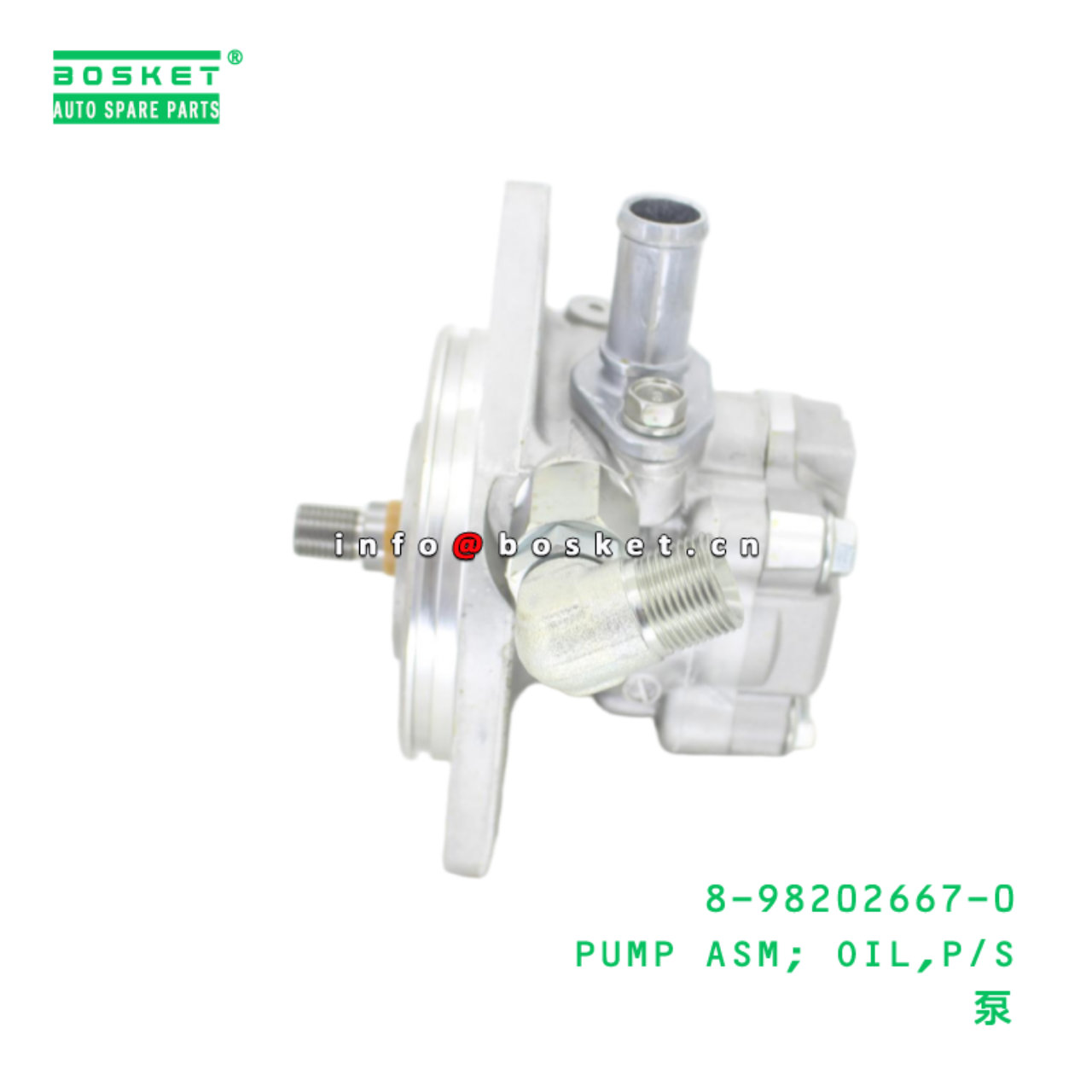 8-98202667-0 PUMP ASM; OIL,P/S suitable for ISUZU 8982026670