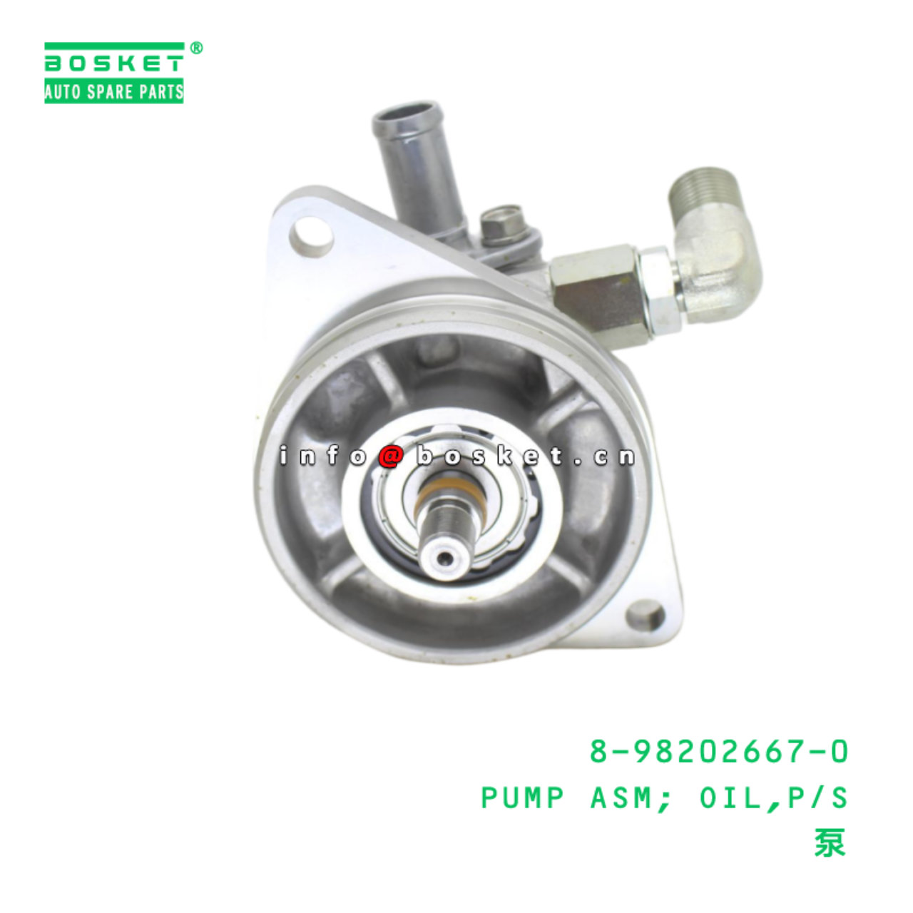 8-98202667-0 PUMP ASM; OIL,P/S suitable for ISUZU 8982026670