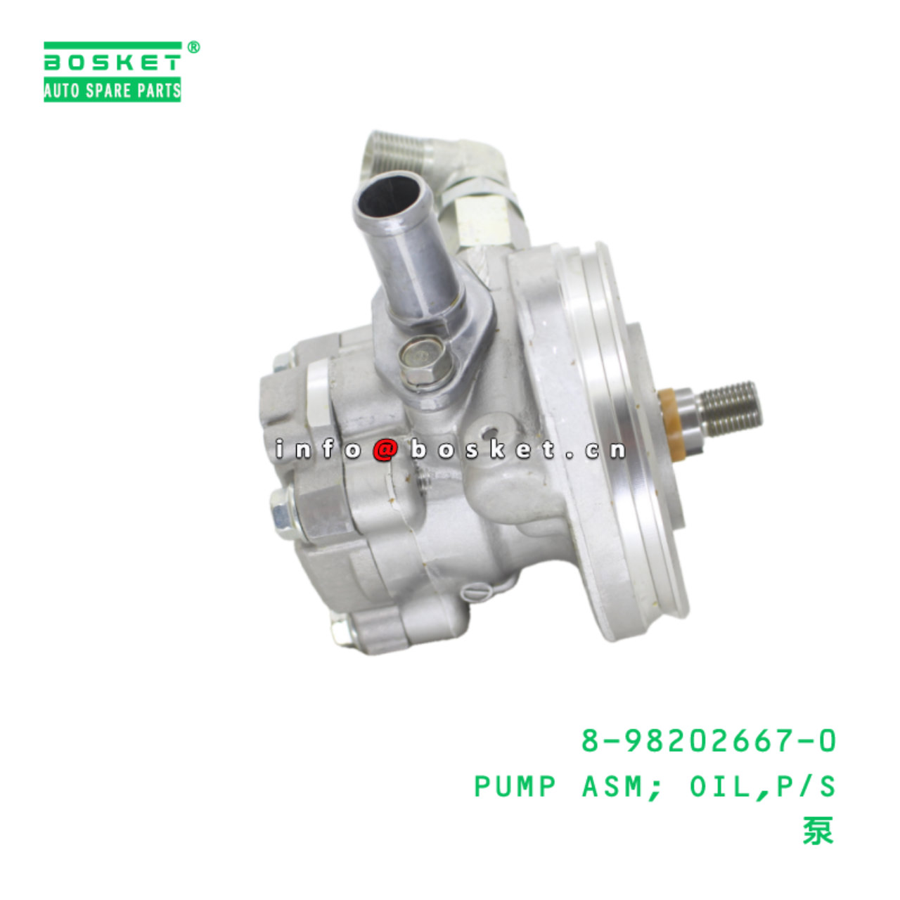 8-98202667-0 PUMP ASM; OIL,P/S suitable for ISUZU 8982026670