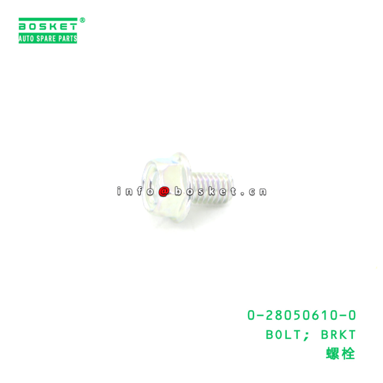 0-28050610-0 BOLT; BRKT suitable for ISUZU VC46 6U...