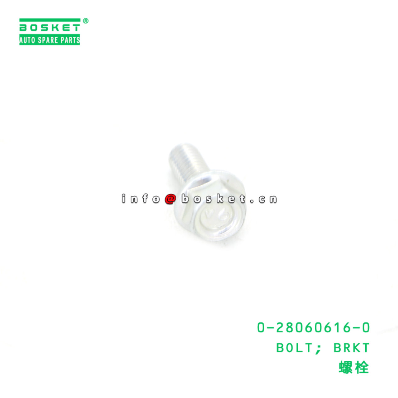 0-28060616-0 BOLT; MUD COVER suitable for ISUZU 280606160