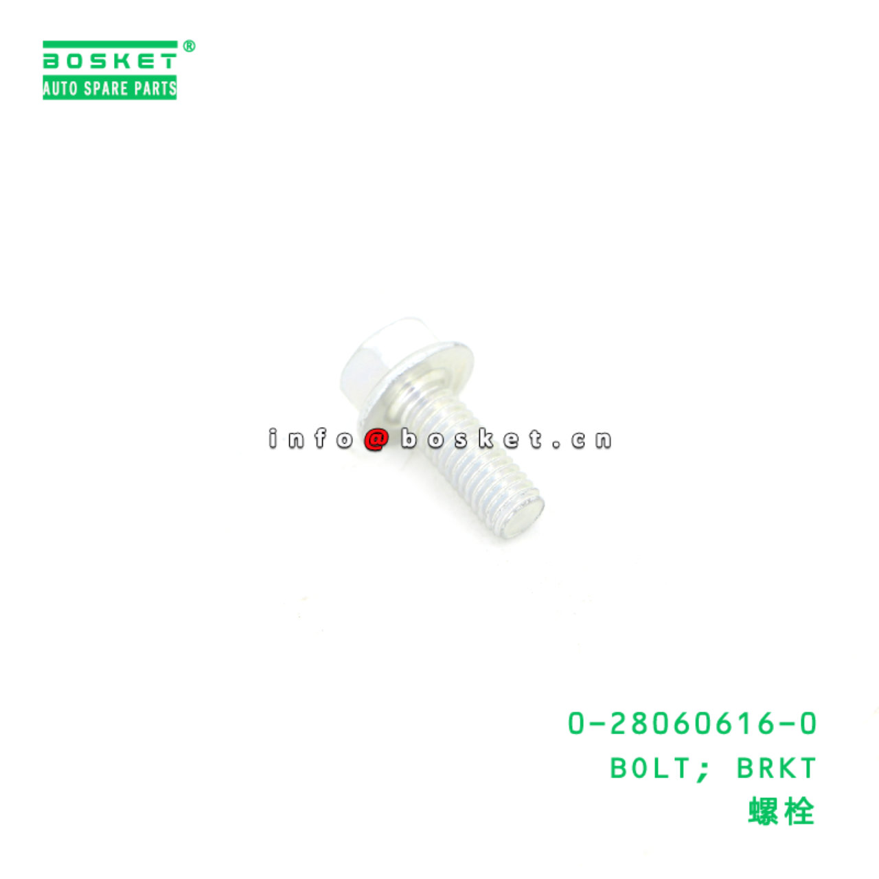 0-28060616-0 BOLT; MUD COVER suitable for ISUZU 280606160