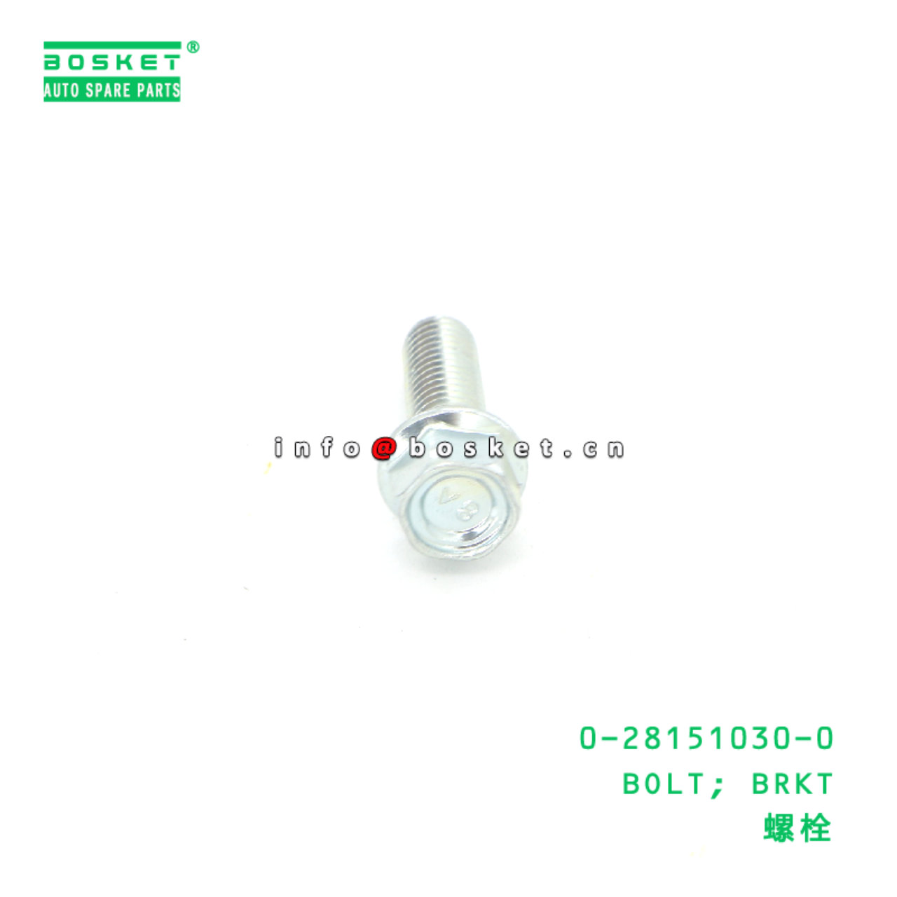 0-28151030-0 BOLT; TRANSFER SIDE CASE suitable for ISUZU 281510300