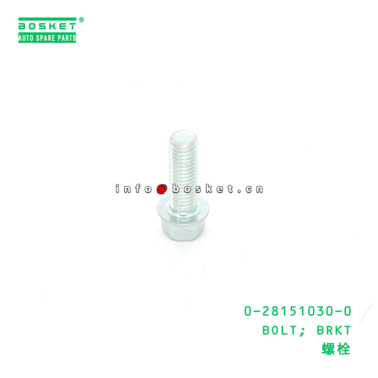 0-28151030-0 BOLT; TRANSFER SIDE CASE suitable for...