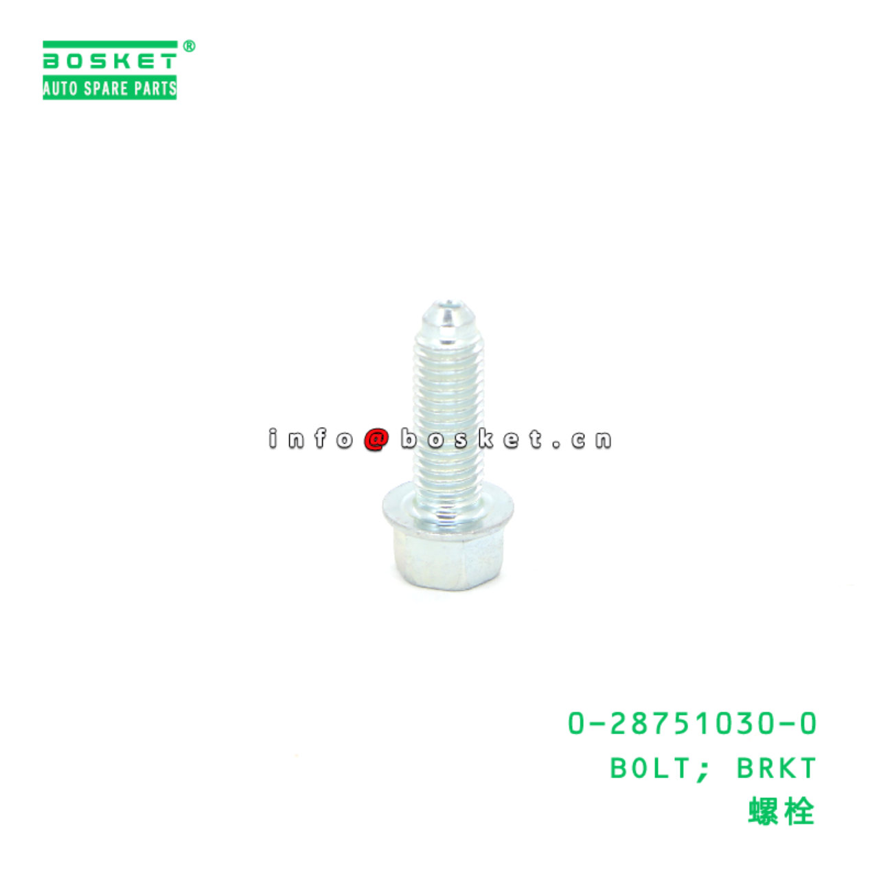 0-28751030-0 BOLT; SLAVE CYL TO TRANS CASE suitable for ISUZU VC46 6UZ1 287510300