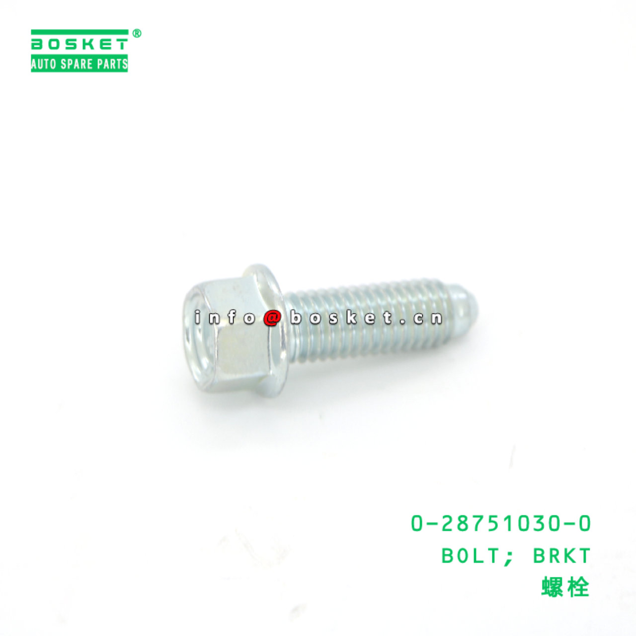 0-28751030-0 BOLT; SLAVE CYL TO TRANS CASE suitabl...