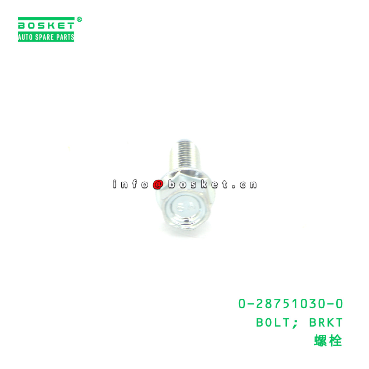 0-28751030-0 BOLT; SLAVE CYL TO TRANS CASE suitable for ISUZU VC46 6UZ1 287510300