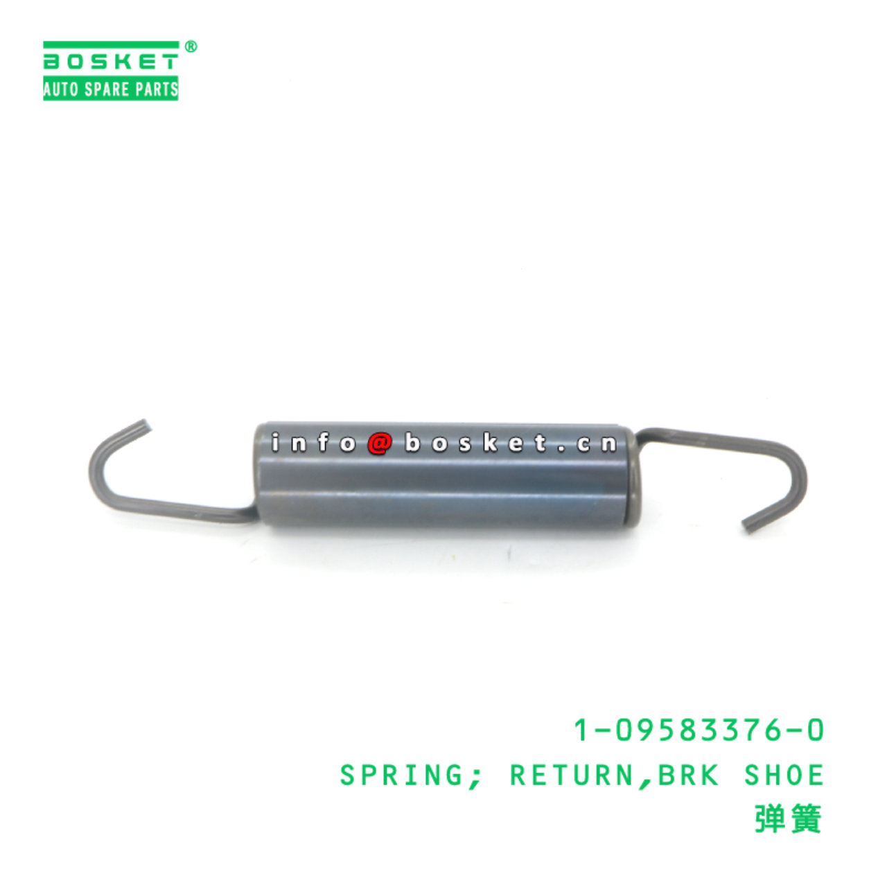 1-09583376-0 SPRING; RETURN,BRK SHOE suitable for ISUZU 1095833760