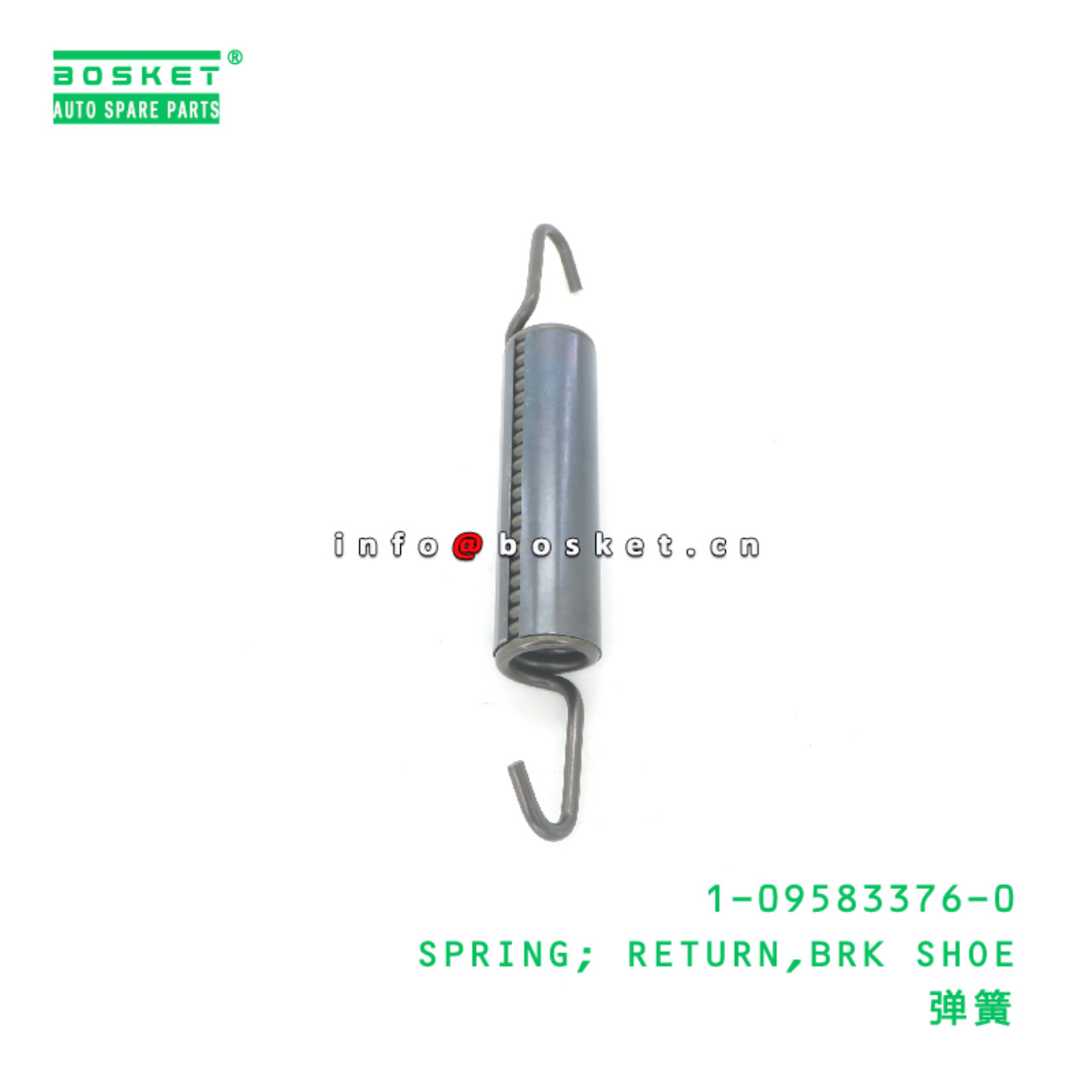 1-09583376-0 SPRING; RETURN,BRK SHOE suitable for ISUZU 1095833760