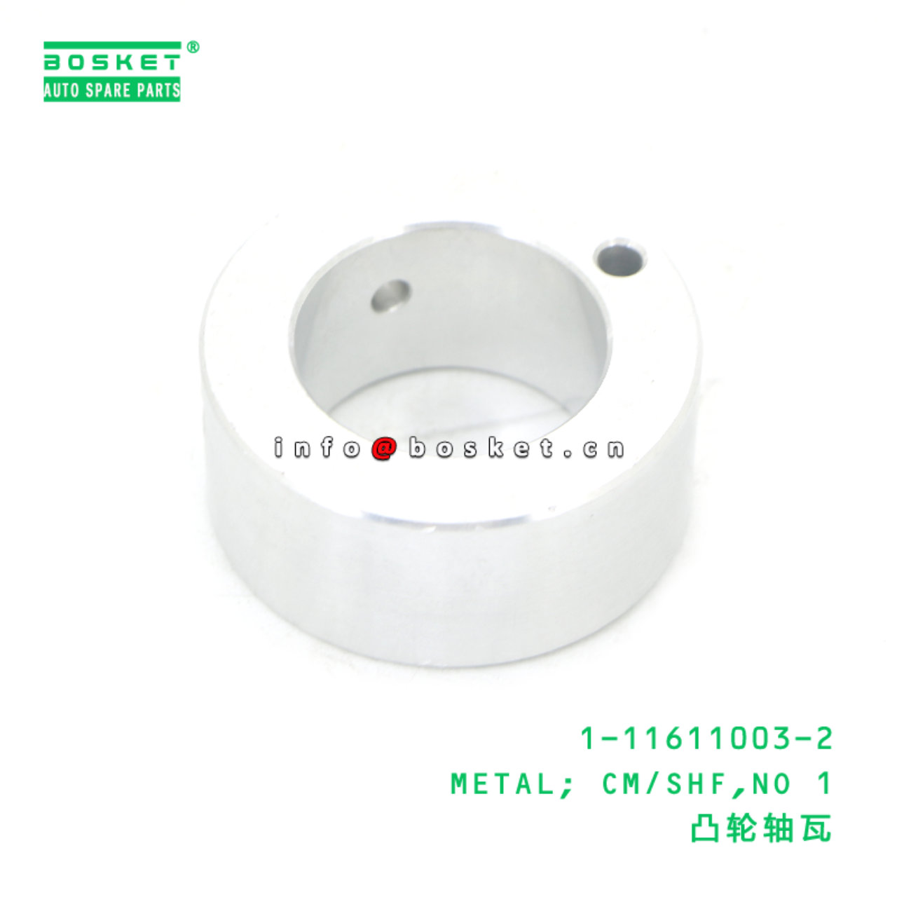 1-11611003-2 METAL; CM/SHF,NO 1 suitable for ISUZU CXZ81 10PE1 1116110032