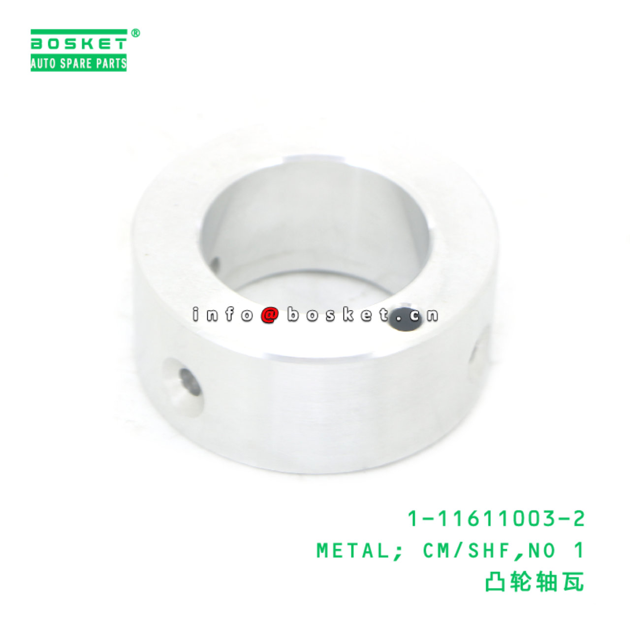 1-11611003-2 METAL; CM/SHF,NO 1 suitable for ISUZU...