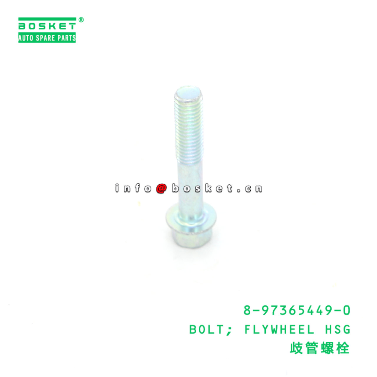 8-97362843-5 HARNESS; ENG suitable for ISUZU 4HK1 8973628435