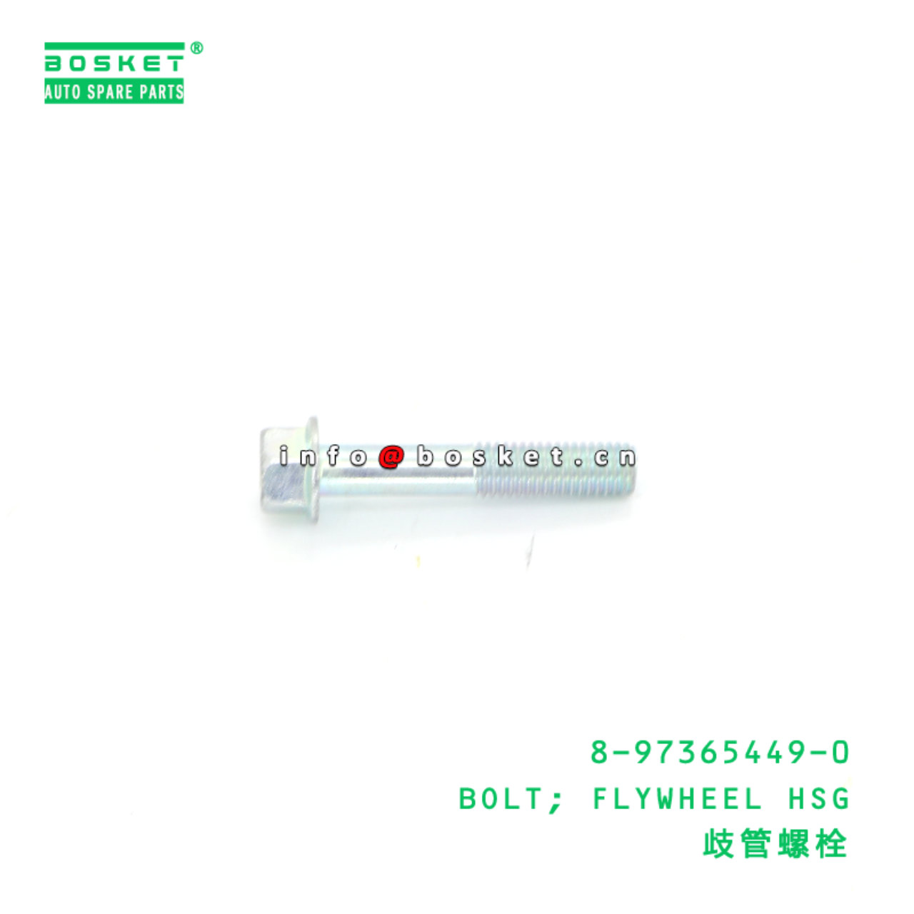 8-97362843-5 HARNESS; ENG suitable for ISUZU 4HK1 8973628435