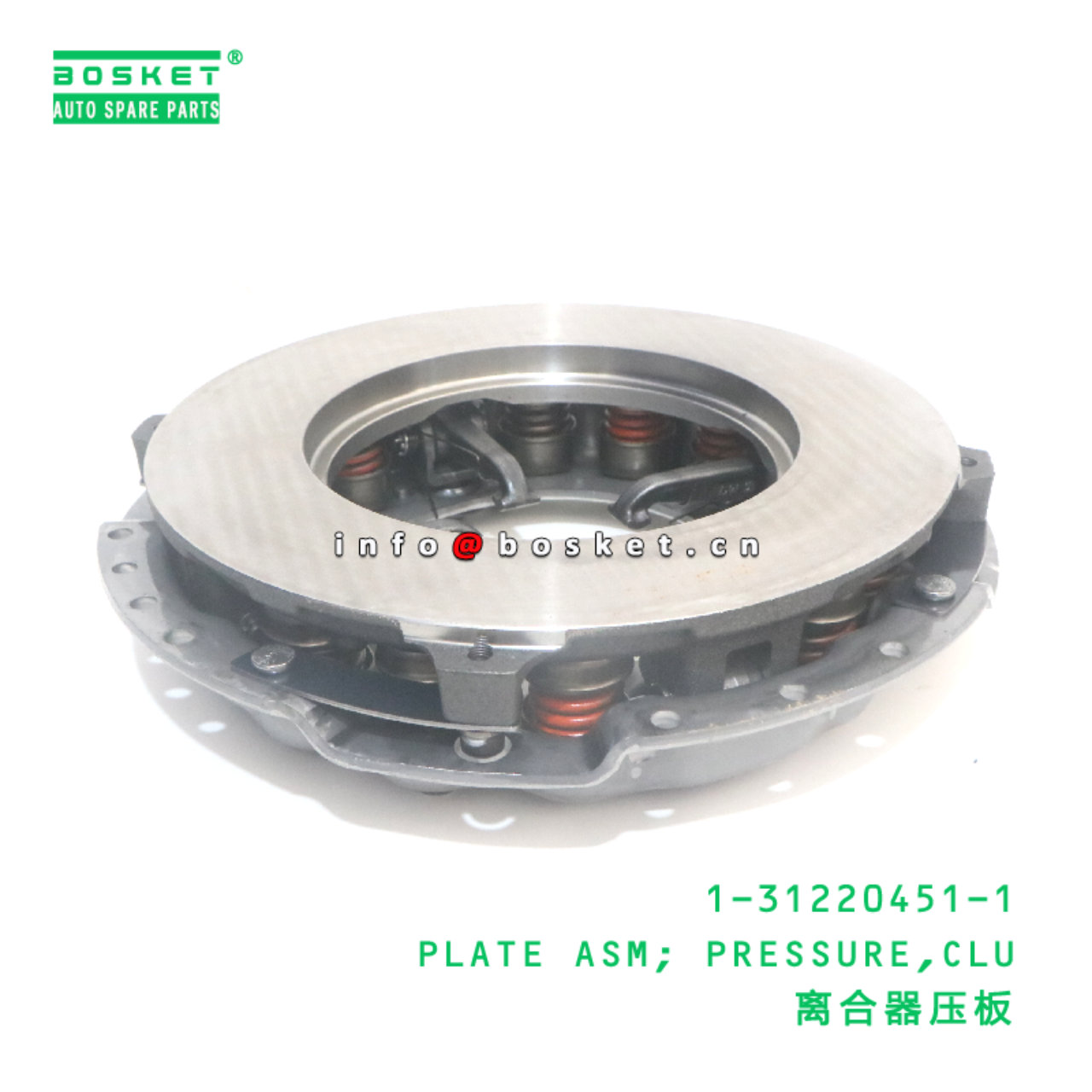 1-31220451-1 PLATE ASM; PRESSURE,CLU suitable for ISUZU FSR 1312204511