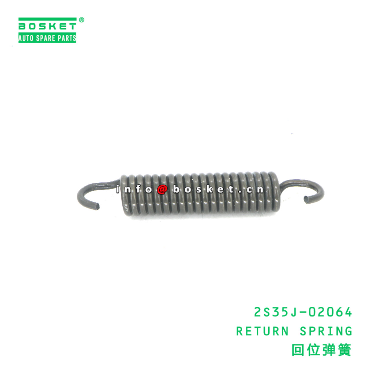 2S35J-02064 RETURN SPRING suitable for JAC  2S35J-02064
