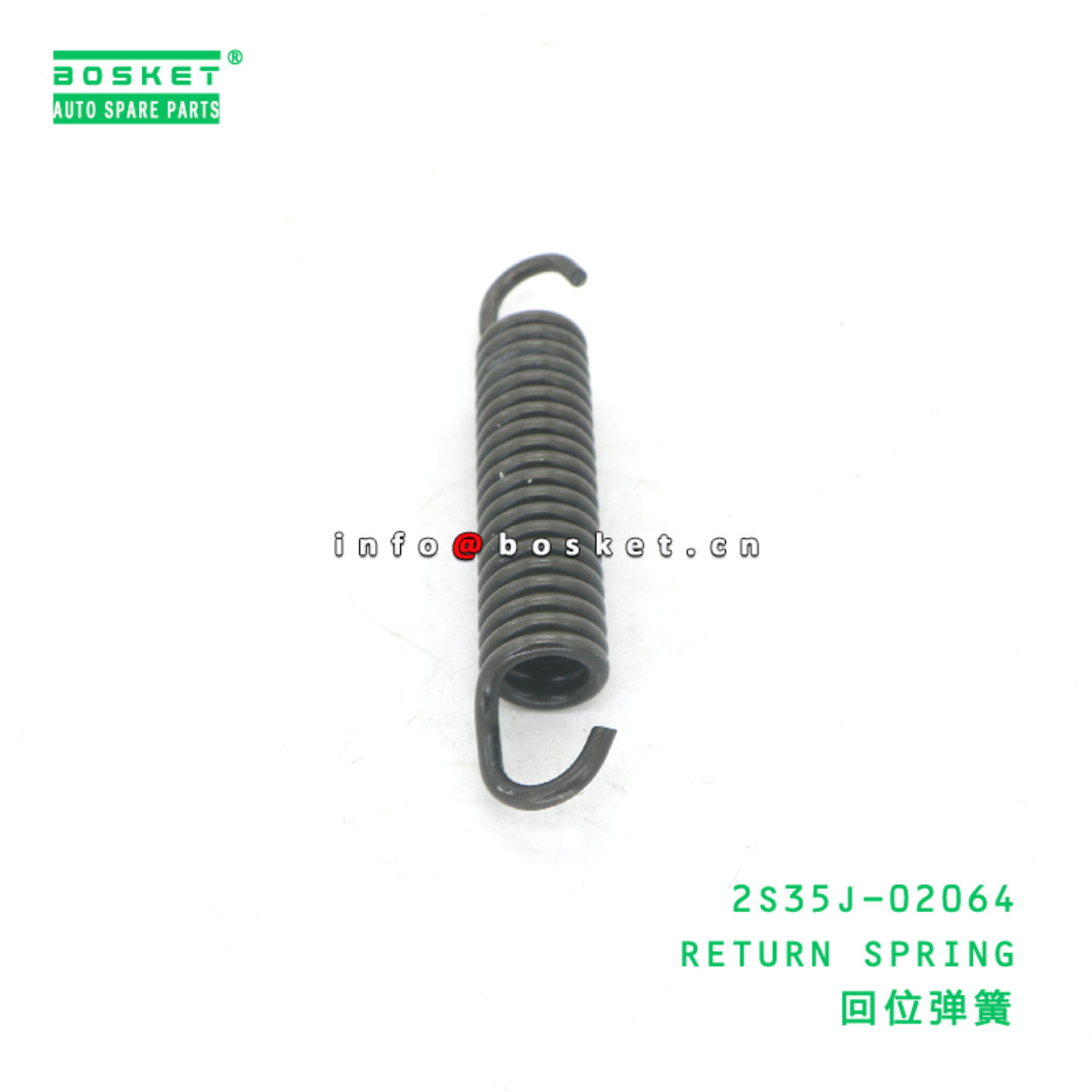 2S35J-02064 RETURN SPRING suitable for JAC  2S35J-02064