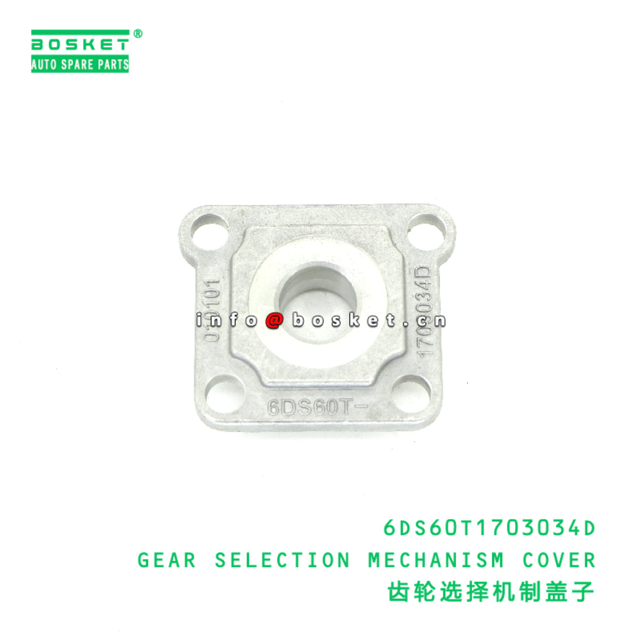 6DS60T1703034D GEAR SELECTION MECHANISM COVER suit...