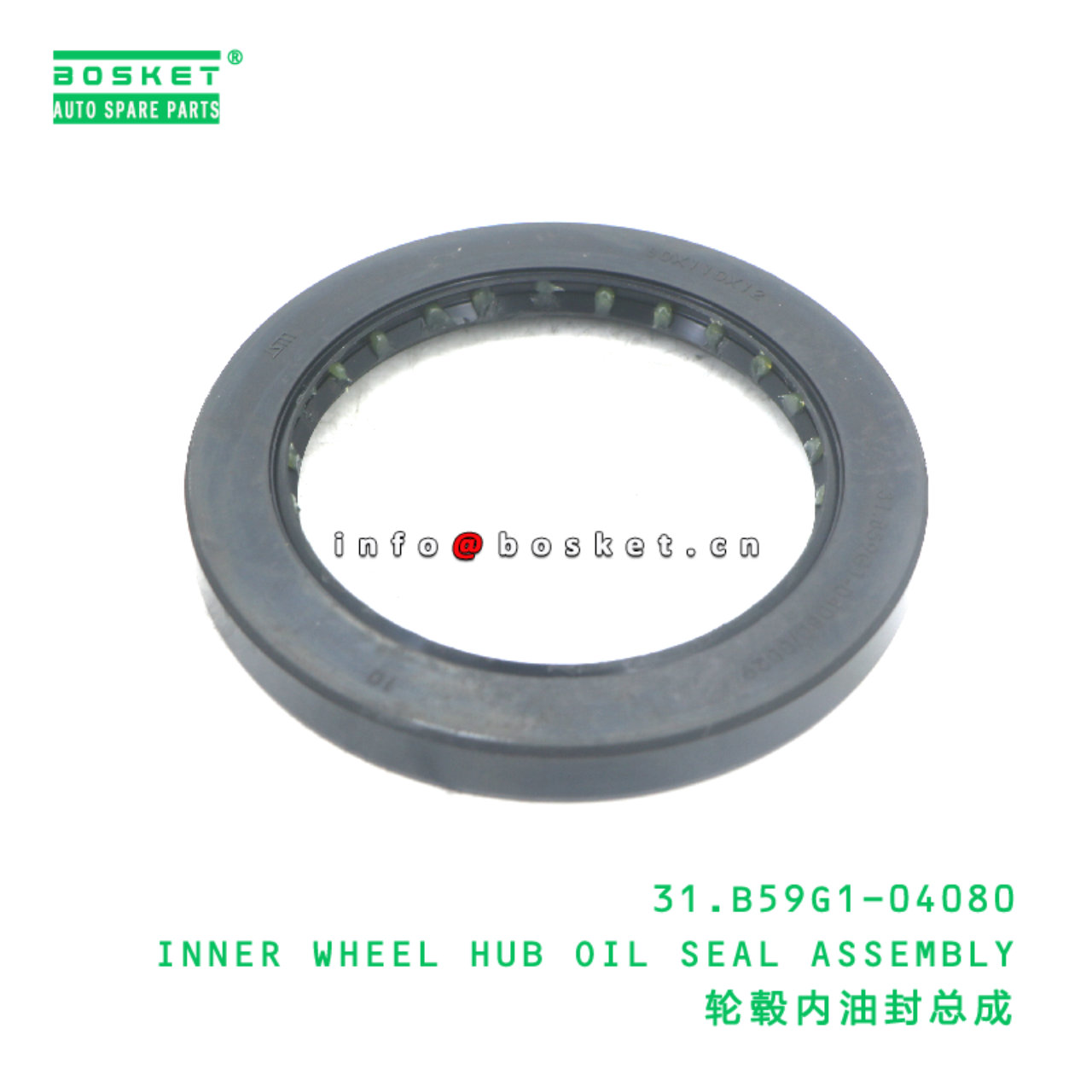 31.B59G1-04080 INNER WHEEL HUB OIL SEAL ASSEMBLY s...