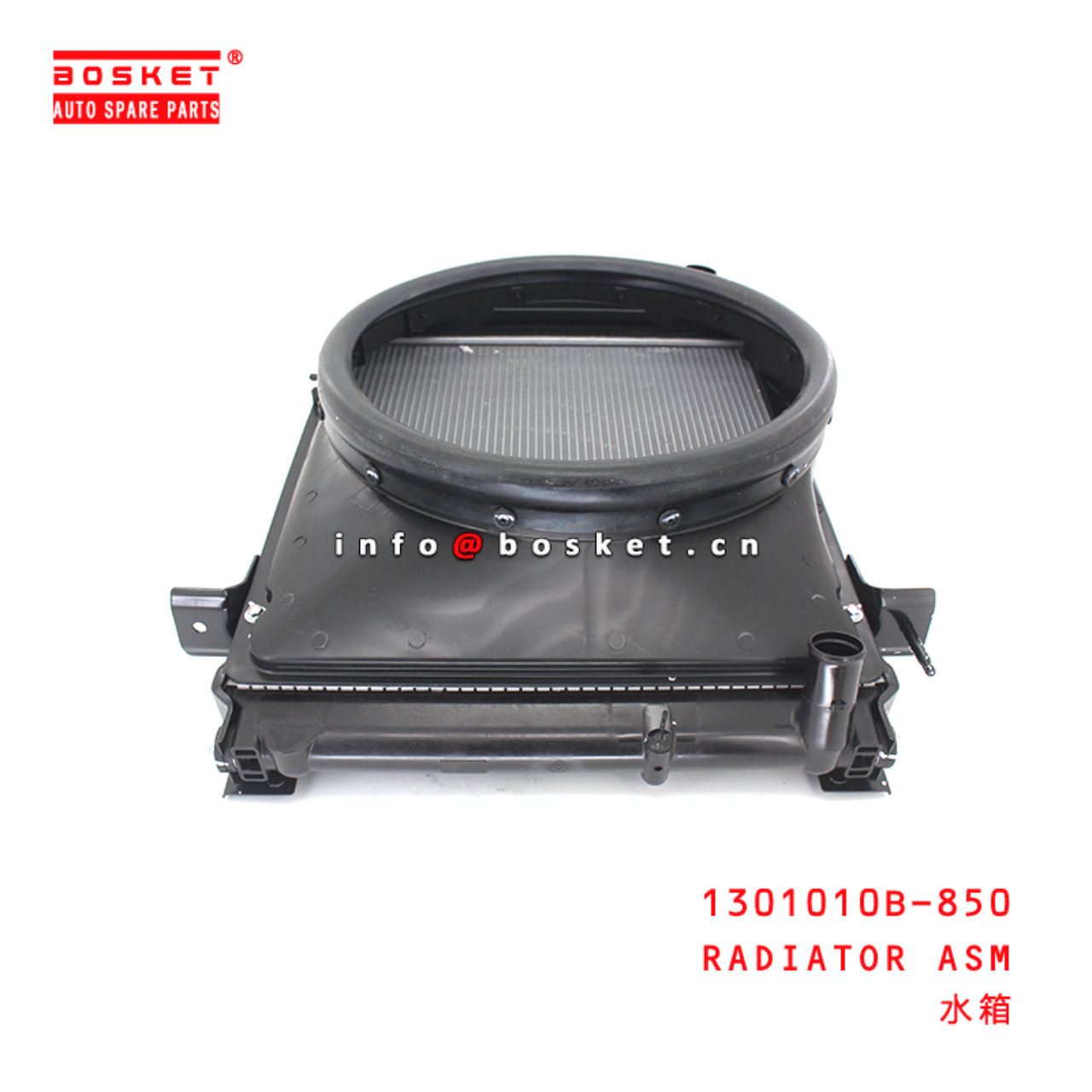 1301010B-850 Radiator Assembly suitable for ISUZU NKR77 P600 1301010B-850