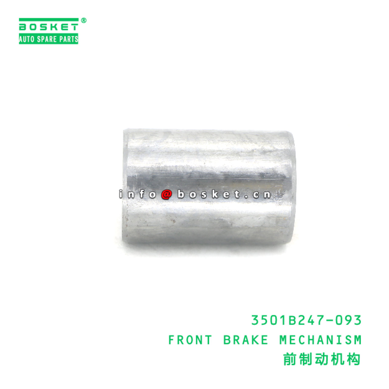 3501B247-093 FRONT BRAKE MECHANISM suitable for JAC 3501B247-093