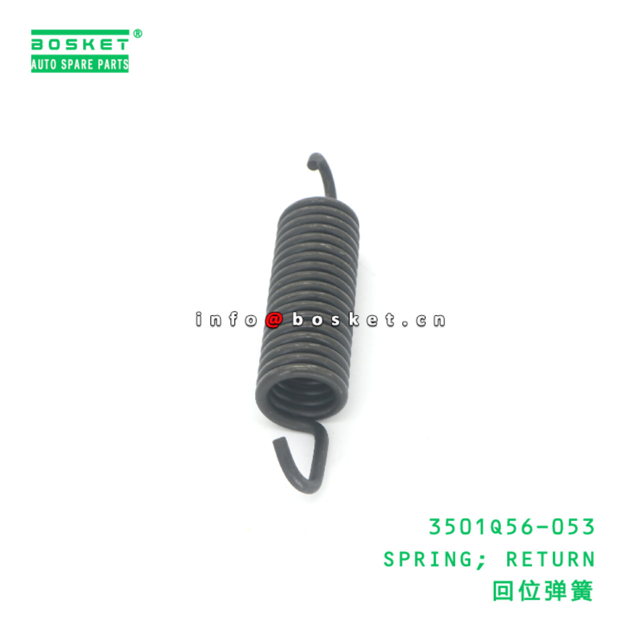 3501Q56-053 SPRING; RETURN suitable for JAC 3501Q56-053