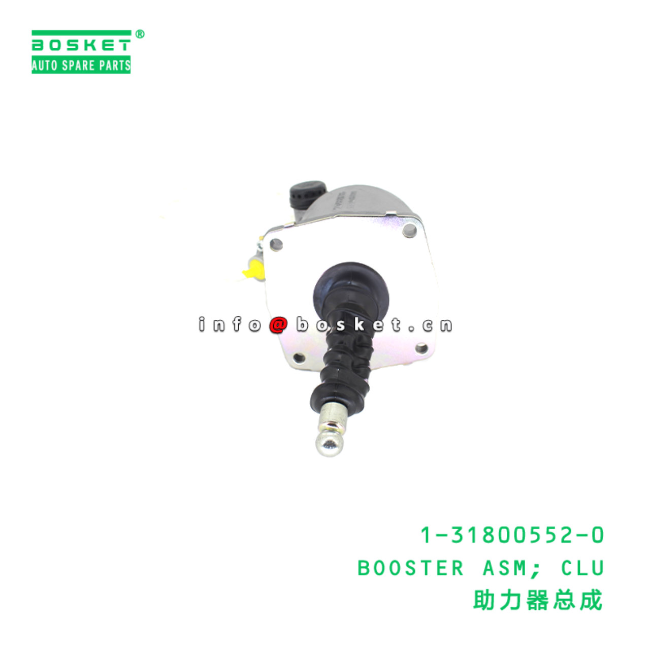 1-31800552-0 BOOSTER ASM; CLU Suitable for ISUZU 1318005520