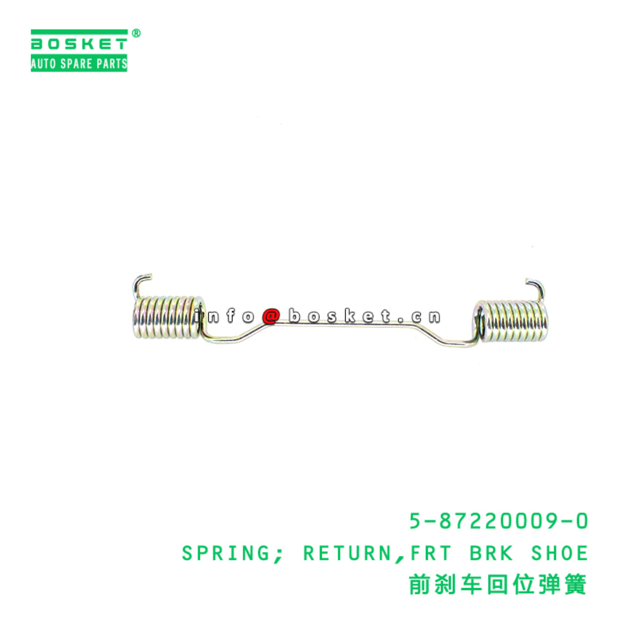 5-87220009-0 SPRING; RETURN,FRT BRK SHOE Suitable for ISUZU 5872200090