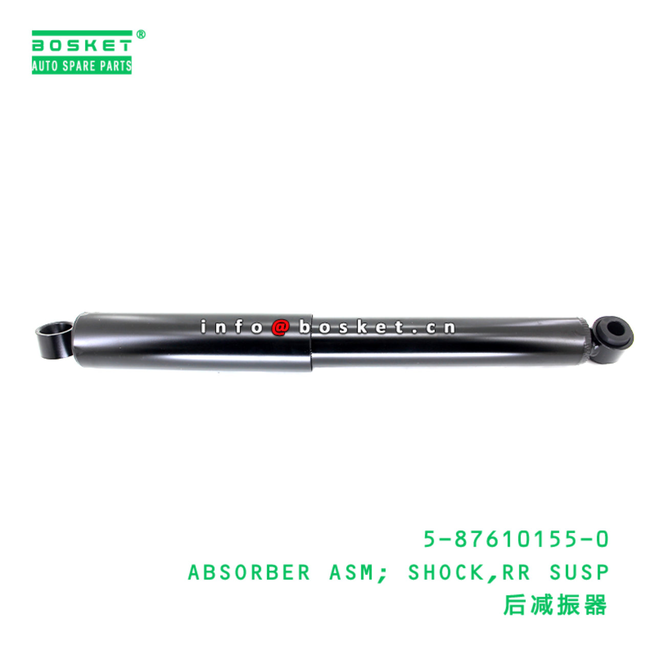 5-87610155-0 ABSORBER ASM; SHOCK,RR SUSP Suitable for ISUZU 5876101550