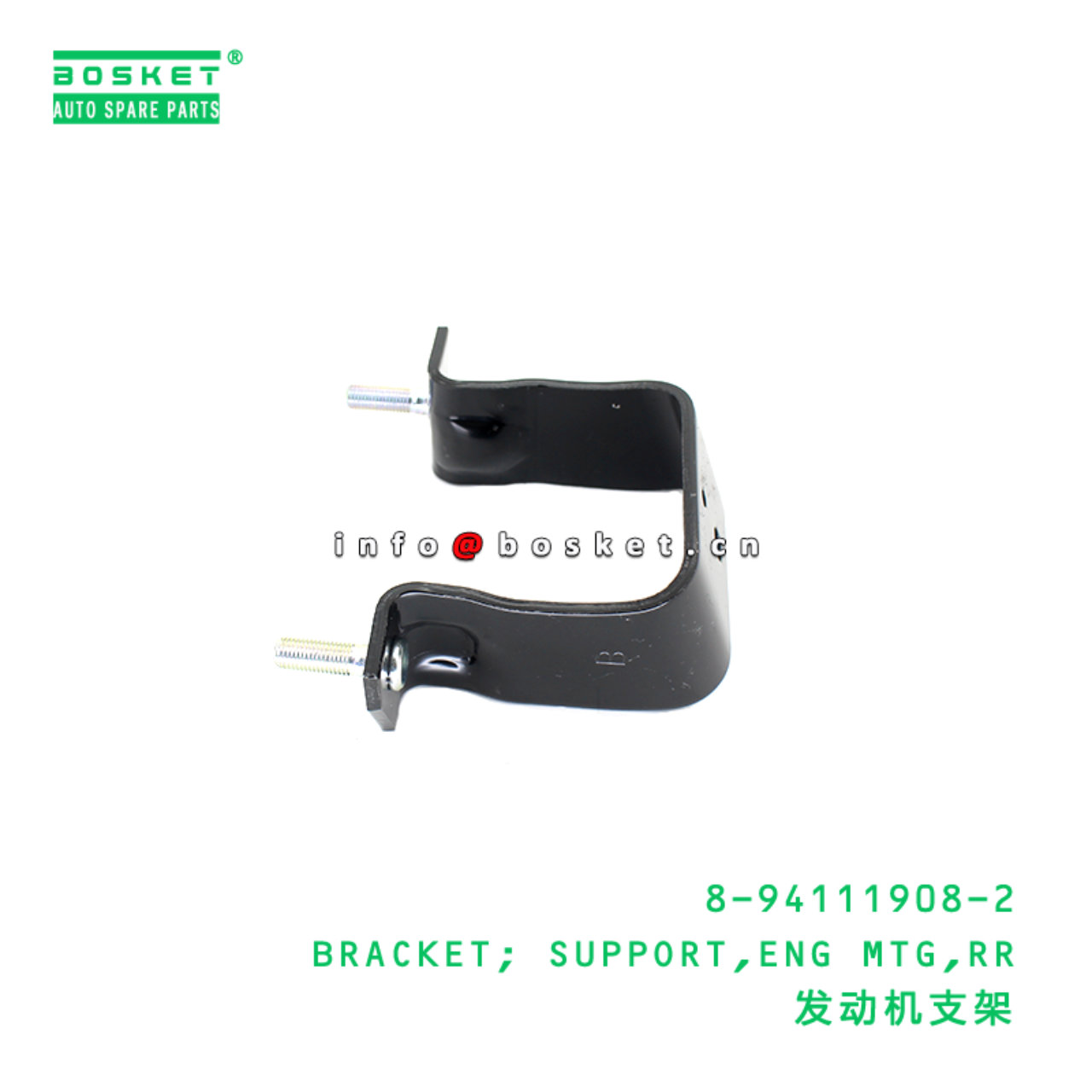 8-94111908-2 BRACKET; SUPPORT,ENG MTG,RR Suitable for ISUZU 8941119082