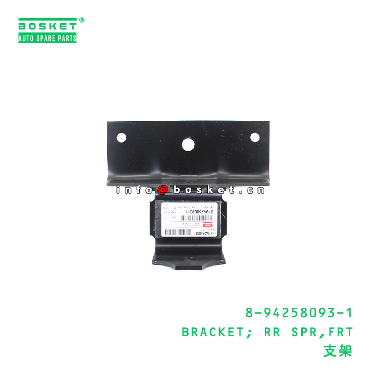 8-94258093-1 BRACKET; RR SPR,FRT Suitable for ISUZU 8942580931