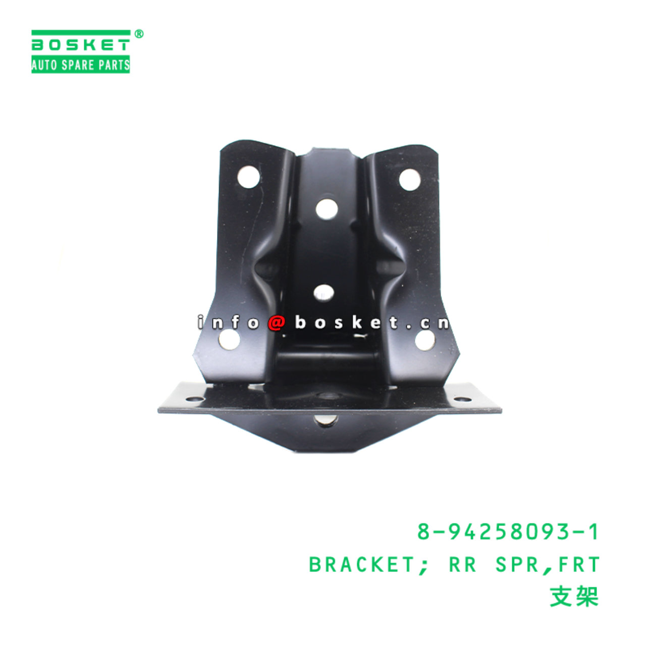 8-94258093-1 BRACKET; RR SPR,FRT Suitable for ISUZU 8942580931